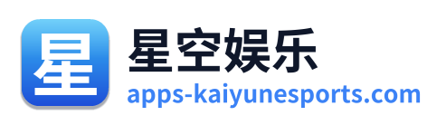 星空娱乐 Logo